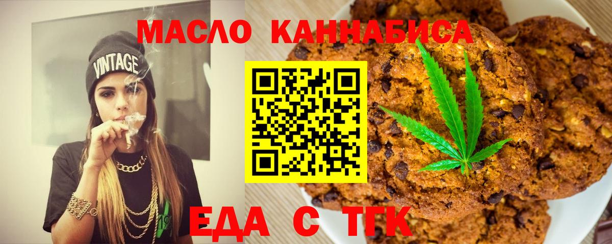 Canna-Cookies марихуана  Вход с VPN  Орехово-Зуево 
