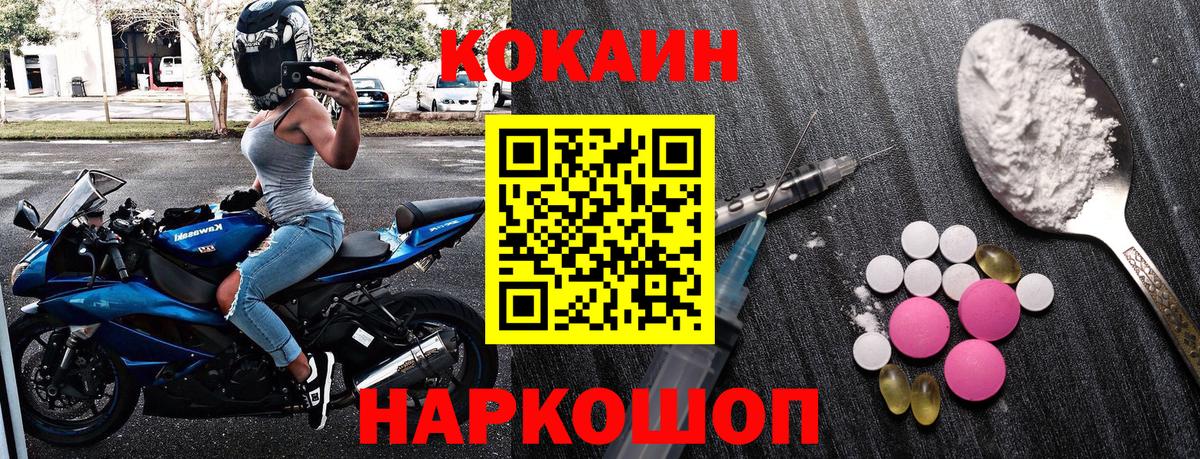 Орехово-Зуево  КОКАИН Колумбийский  Вход с VPN  КОКАИН Боливия 