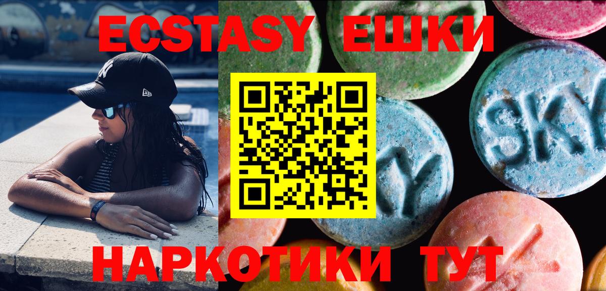 Экстази TESLA  Ecstasy  Орехово-Зуево  Вход с VPN  Экстази 300 mg 