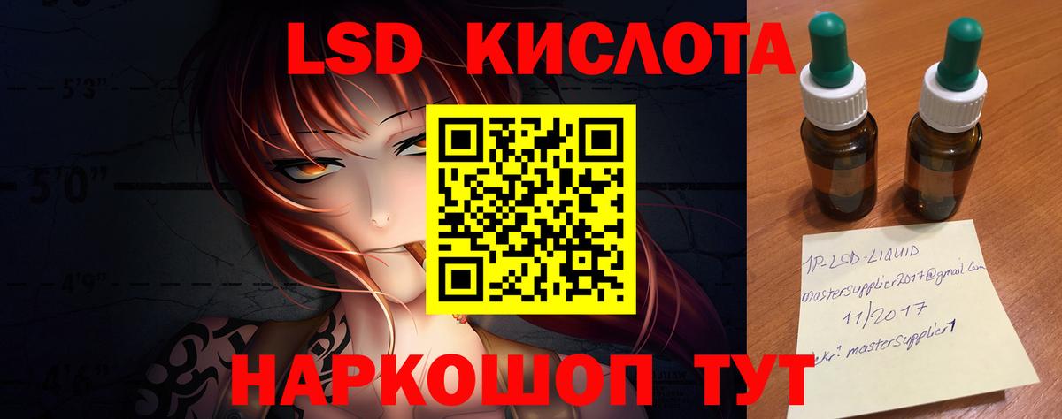 LSD-25 экстази кислота  Лсд 25 экстази кислота  Орехово-Зуево  Вход с VPN 
