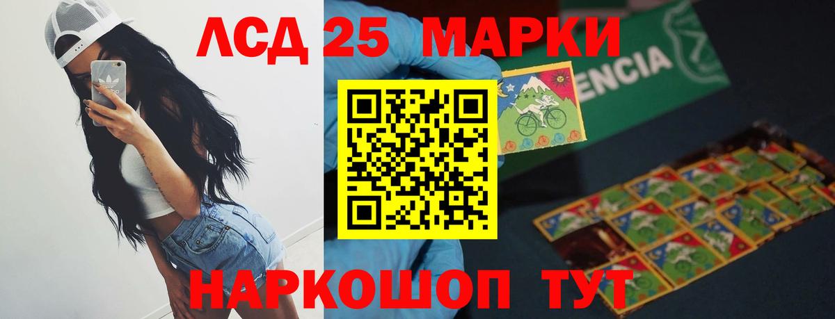 Лсд 25 экстази ecstasy Орехово-Зуево