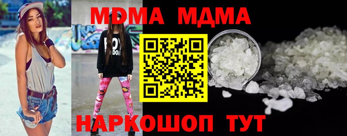 Орехово-Зуево  МДМА Molly  МДМА  МДМА молли  Вход с VPN 