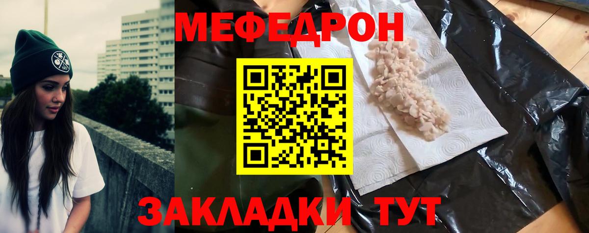 МЯУ-МЯУ VHQ  Мефедрон  Орехово-Зуево  Вход с VPN  Меф 