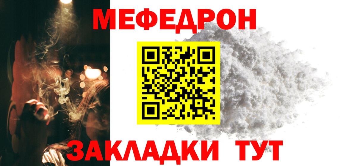 Мефедрон Орехово-Зуево