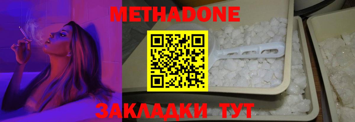 Метадон VHQ  MEGA   Орехово-Зуево  Вход с VPN  Метадон белоснежный 