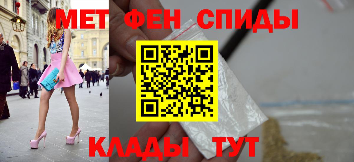 МЕТАМФЕТАМИН винт  Метамфетамин  Орехово-Зуево  Вход с VPN 