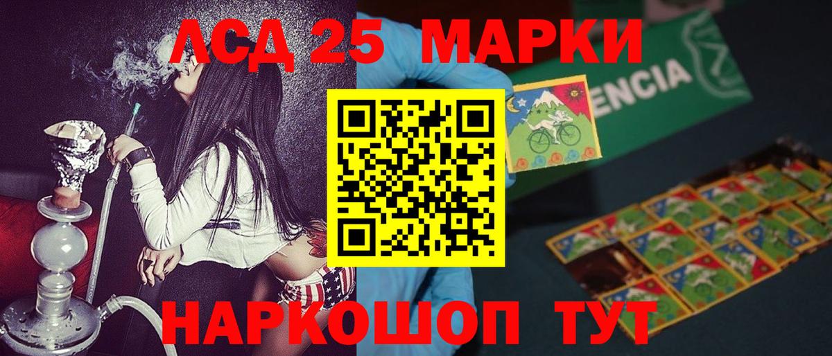 Орехово-Зуево  Марки 25I-NBOMe 1500мкг  Вход с VPN 