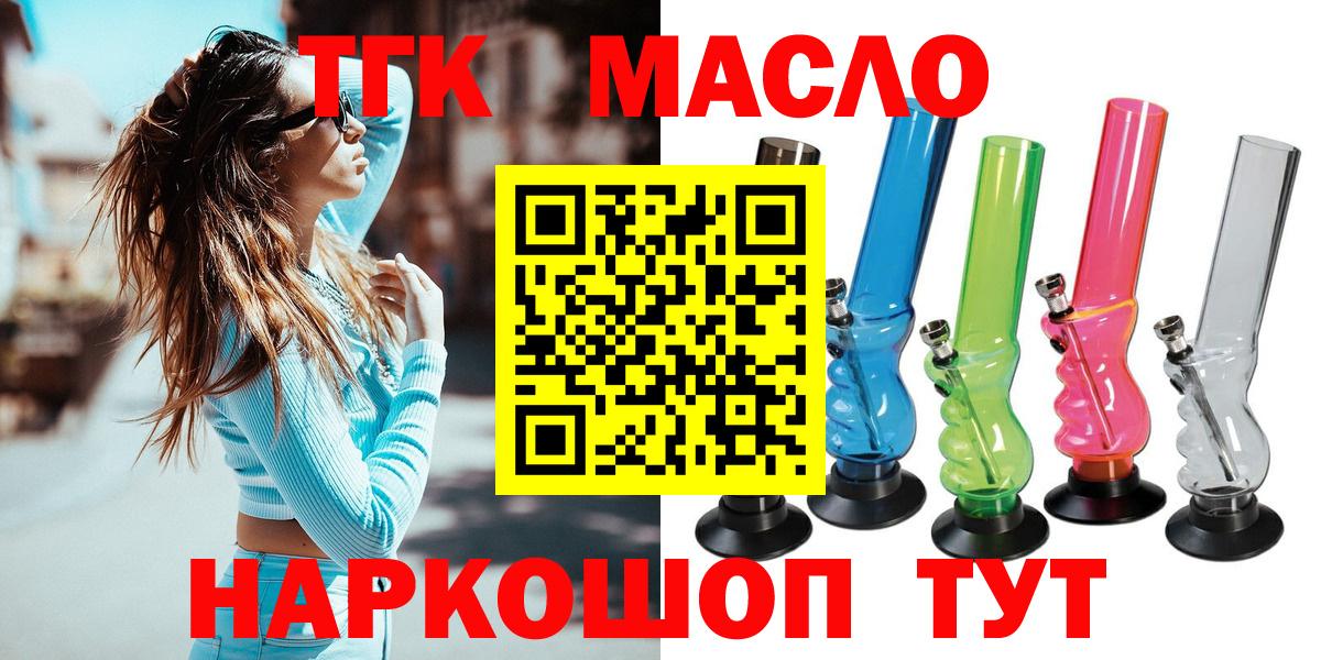 Орехово-Зуево  гидра ссылки  Вход с VPN  Дистиллят ТГК концентрат 