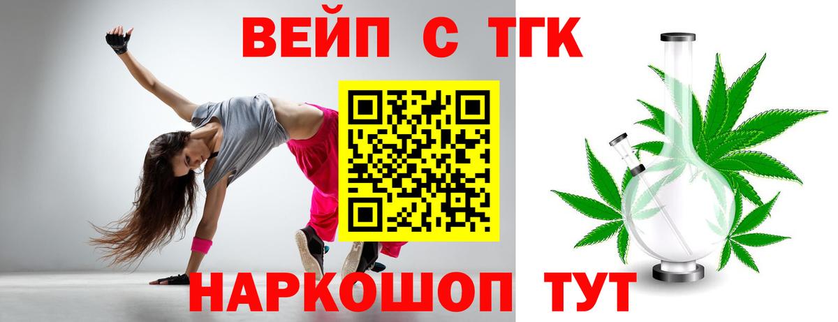 ТГК концентрат Орехово-Зуево
