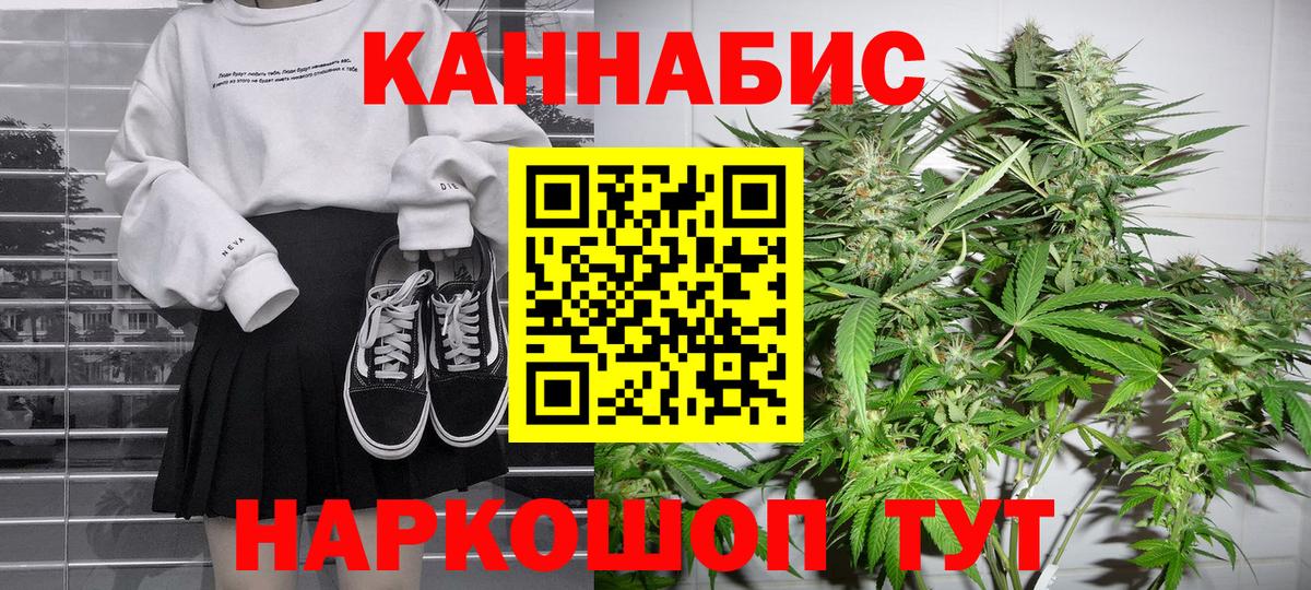 Марихуана Amnesia Орехово-Зуево